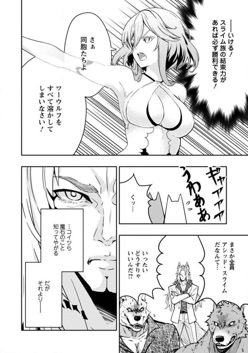 ハズレスキル『ガチャ』で追放された俺は、わがまま幼馴染を絶縁し覚醒する～万能チートスキルをゲットして、目指せ楽々最強スローライフ！～ 第19.1話 - 15