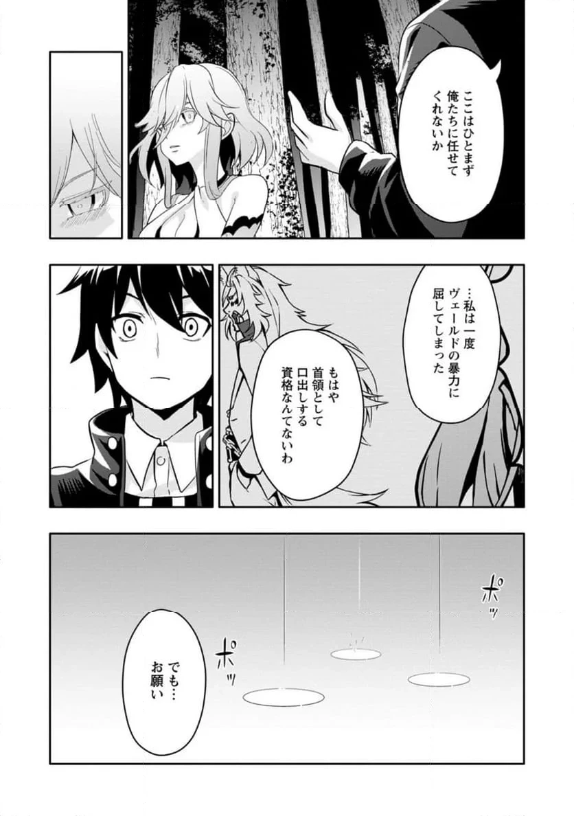 ハズレスキル『ガチャ』で追放された俺は、わがまま幼馴染を絶縁し覚醒する～万能チートスキルをゲットして、目指せ楽々最強スローライフ！～ 第20.1話 - 15