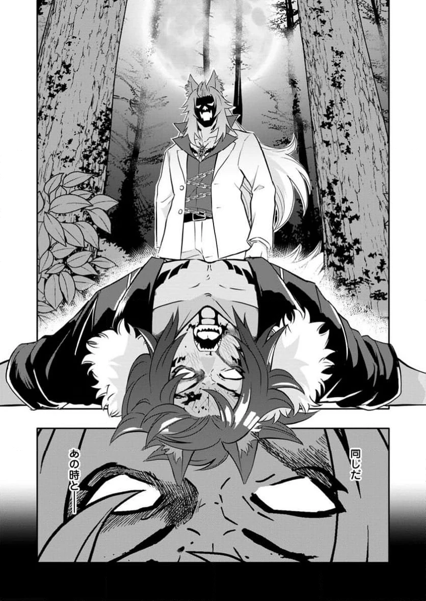 ハズレスキル『ガチャ』で追放された俺は、わがまま幼馴染を絶縁し覚醒する～万能チートスキルをゲットして、目指せ楽々最強スローライフ！～ 第21.1話 - 1