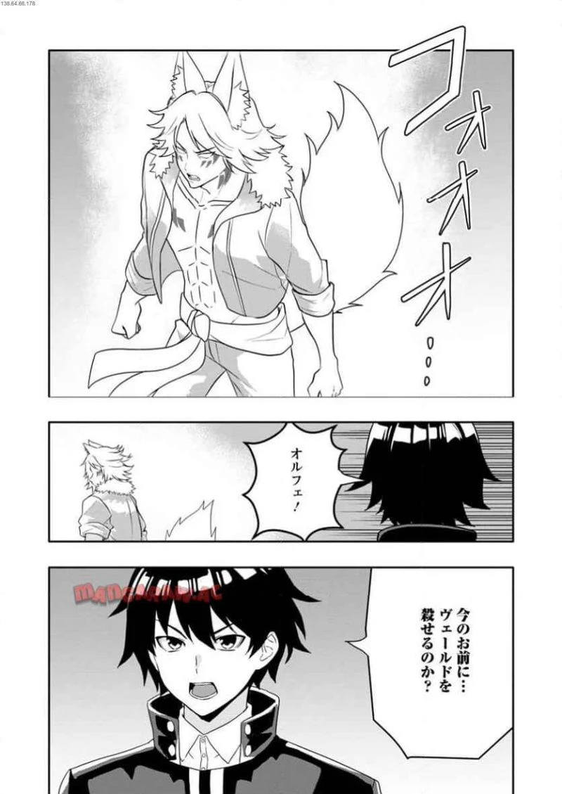 ハズレスキル『ガチャ』で追放された俺は、わがまま幼馴染を絶縁し覚醒する～万能チートスキルをゲットして、目指せ楽々最強スローライフ！～ 第22.1話 - 1