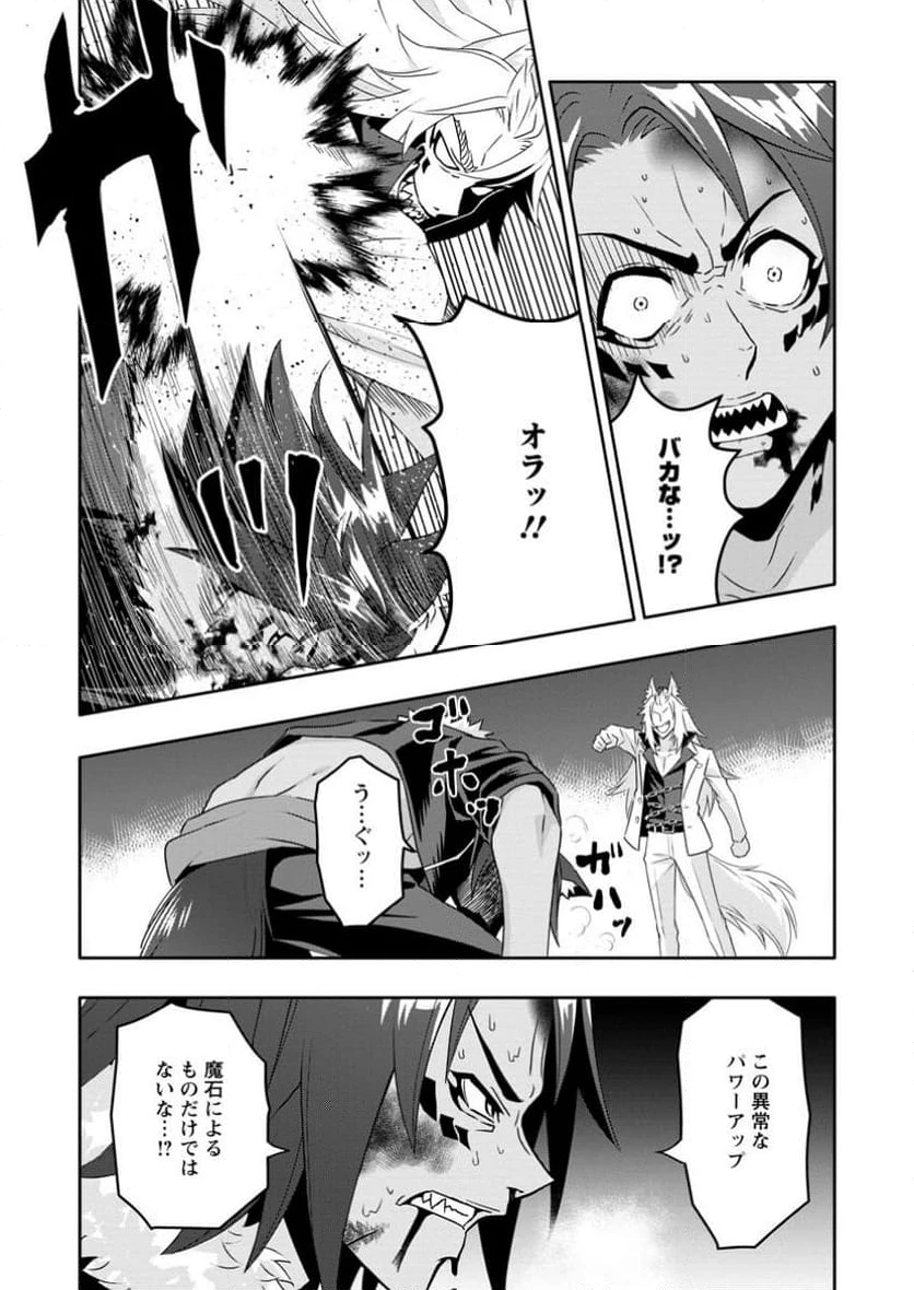 ハズレスキル『ガチャ』で追放された俺は、わがまま幼馴染を絶縁し覚醒する～万能チートスキルをゲットして、目指せ楽々最強スローライフ！～ 第20.3話 - 9