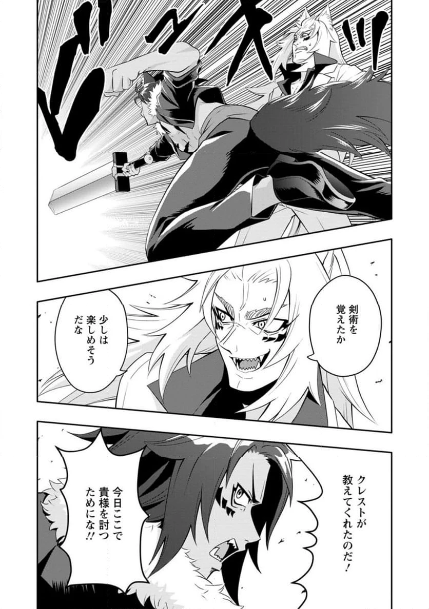 ハズレスキル『ガチャ』で追放された俺は、わがまま幼馴染を絶縁し覚醒する～万能チートスキルをゲットして、目指せ楽々最強スローライフ！～ 第20.2話 - 12