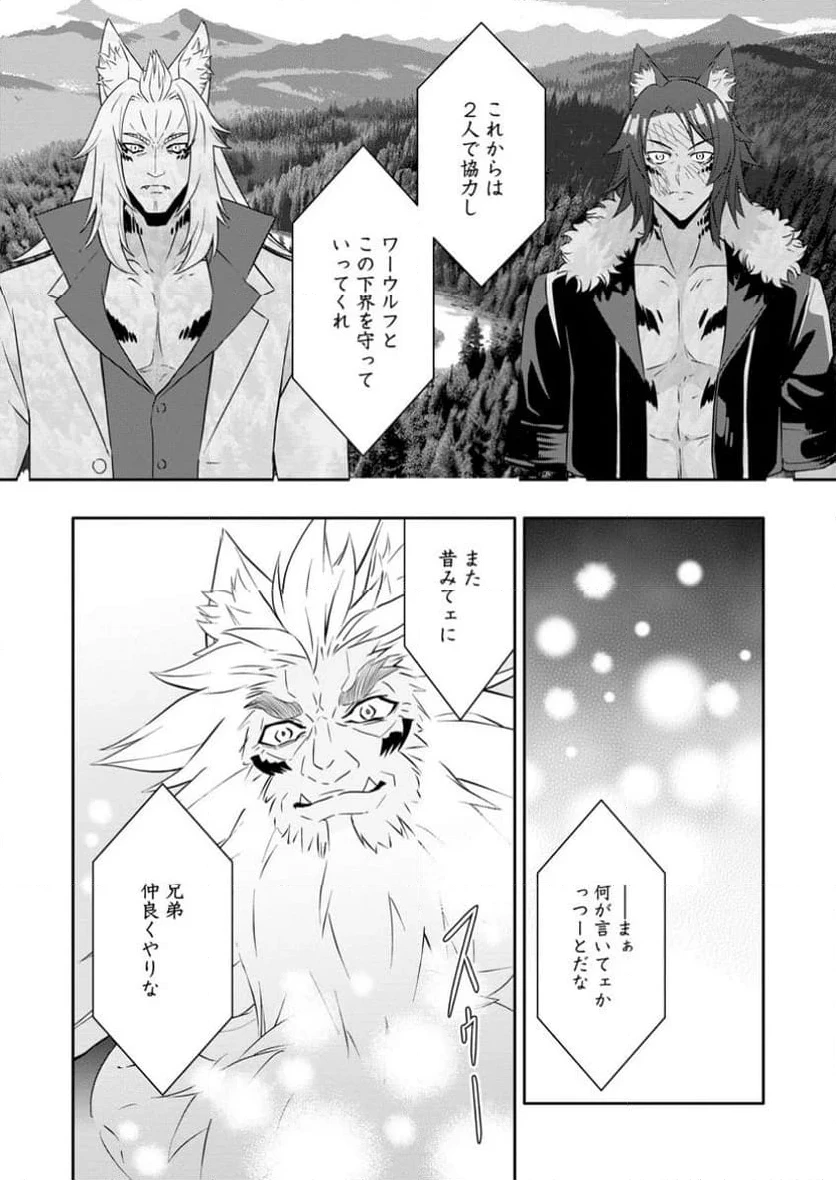 ハズレスキル『ガチャ』で追放された俺は、わがまま幼馴染を絶縁し覚醒する～万能チートスキルをゲットして、目指せ楽々最強スローライフ！～ 第21.2話 - 5