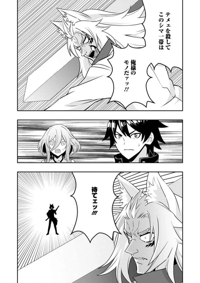 ハズレスキル『ガチャ』で追放された俺は、わがまま幼馴染を絶縁し覚醒する～万能チートスキルをゲットして、目指せ楽々最強スローライフ！～ 第21.1話 - 5