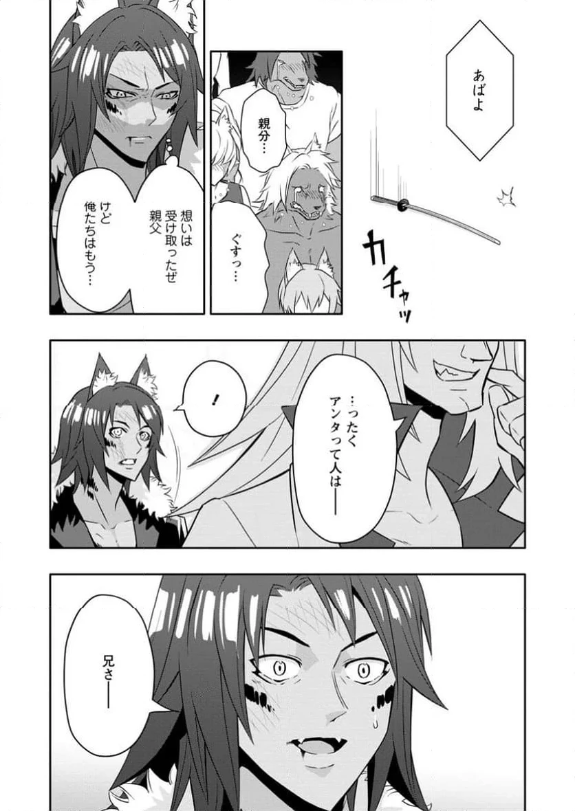 ハズレスキル『ガチャ』で追放された俺は、わがまま幼馴染を絶縁し覚醒する～万能チートスキルをゲットして、目指せ楽々最強スローライフ！～ 第21.2話 - 6