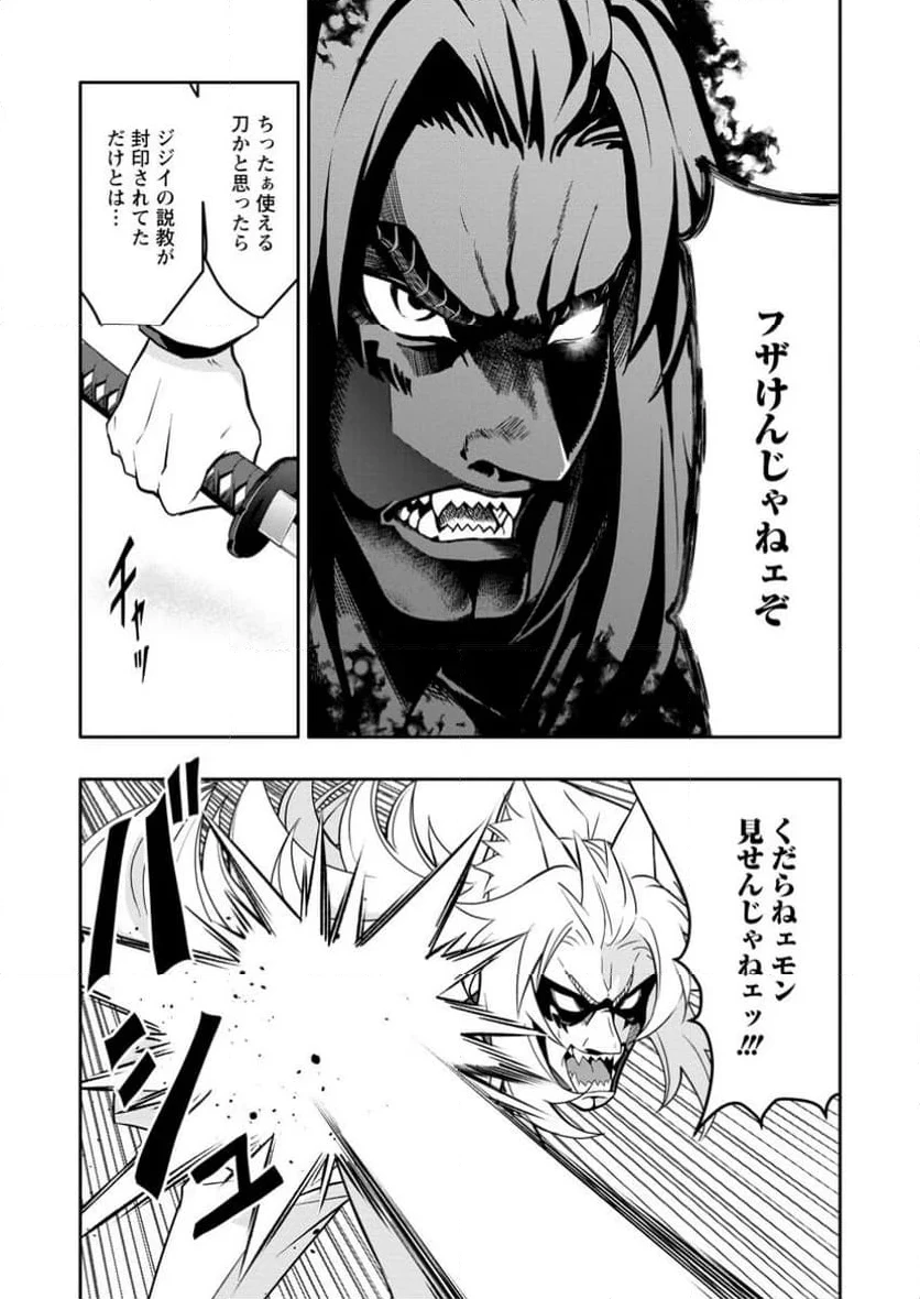 ハズレスキル『ガチャ』で追放された俺は、わがまま幼馴染を絶縁し覚醒する～万能チートスキルをゲットして、目指せ楽々最強スローライフ！～ 第21.2話 - 7