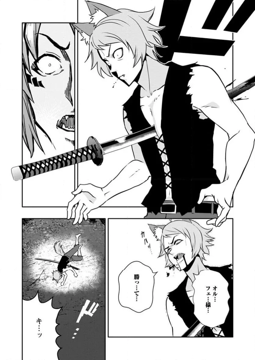 ハズレスキル『ガチャ』で追放された俺は、わがまま幼馴染を絶縁し覚醒する～万能チートスキルをゲットして、目指せ楽々最強スローライフ！～ 第21.2話 - 8