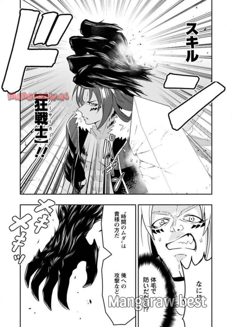 ハズレスキル『ガチャ』で追放された俺は、わがまま幼馴染を絶縁し覚醒する～万能チートスキルをゲットして、目指せ楽々最強スローライフ！～ 第22.1話 - 8