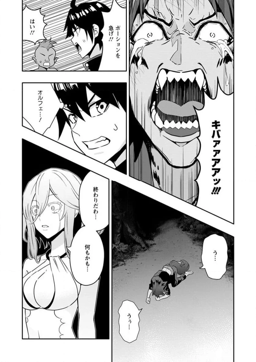 ハズレスキル『ガチャ』で追放された俺は、わがまま幼馴染を絶縁し覚醒する～万能チートスキルをゲットして、目指せ楽々最強スローライフ！～ 第21.2話 - 9