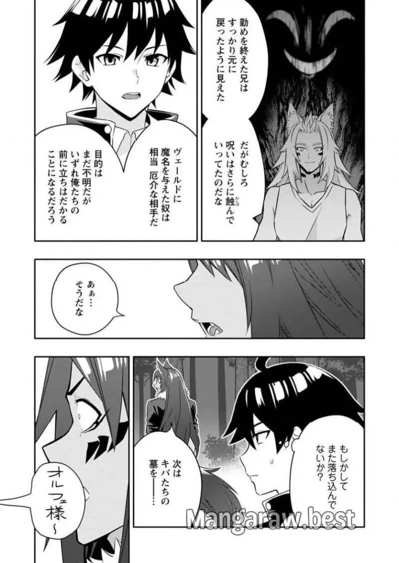 ハズレスキル『ガチャ』で追放された俺は、わがまま幼馴染を絶縁し覚醒する～万能チートスキルをゲットして、目指せ楽々最強スローライフ！～ 第22.3話 - 1