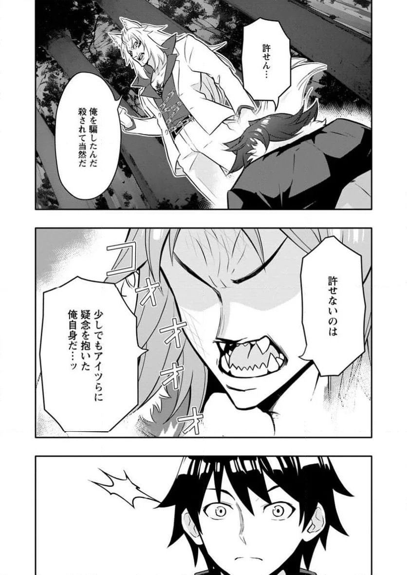 ハズレスキル『ガチャ』で追放された俺は、わがまま幼馴染を絶縁し覚醒する～万能チートスキルをゲットして、目指せ楽々最強スローライフ！～ 第21.2話 - 10