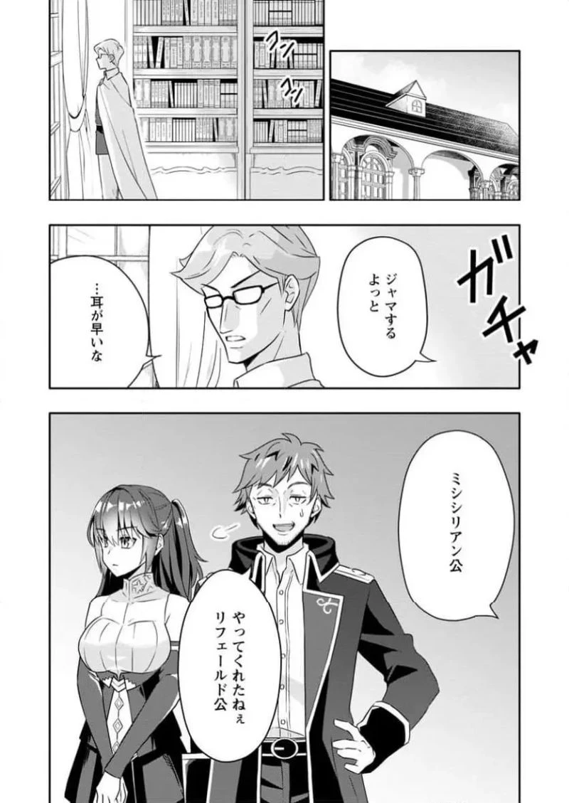 ハズレスキル『ガチャ』で追放された俺は、わがまま幼馴染を絶縁し覚醒する～万能チートスキルをゲットして、目指せ楽々最強スローライフ！～ 第23.1話 - 1