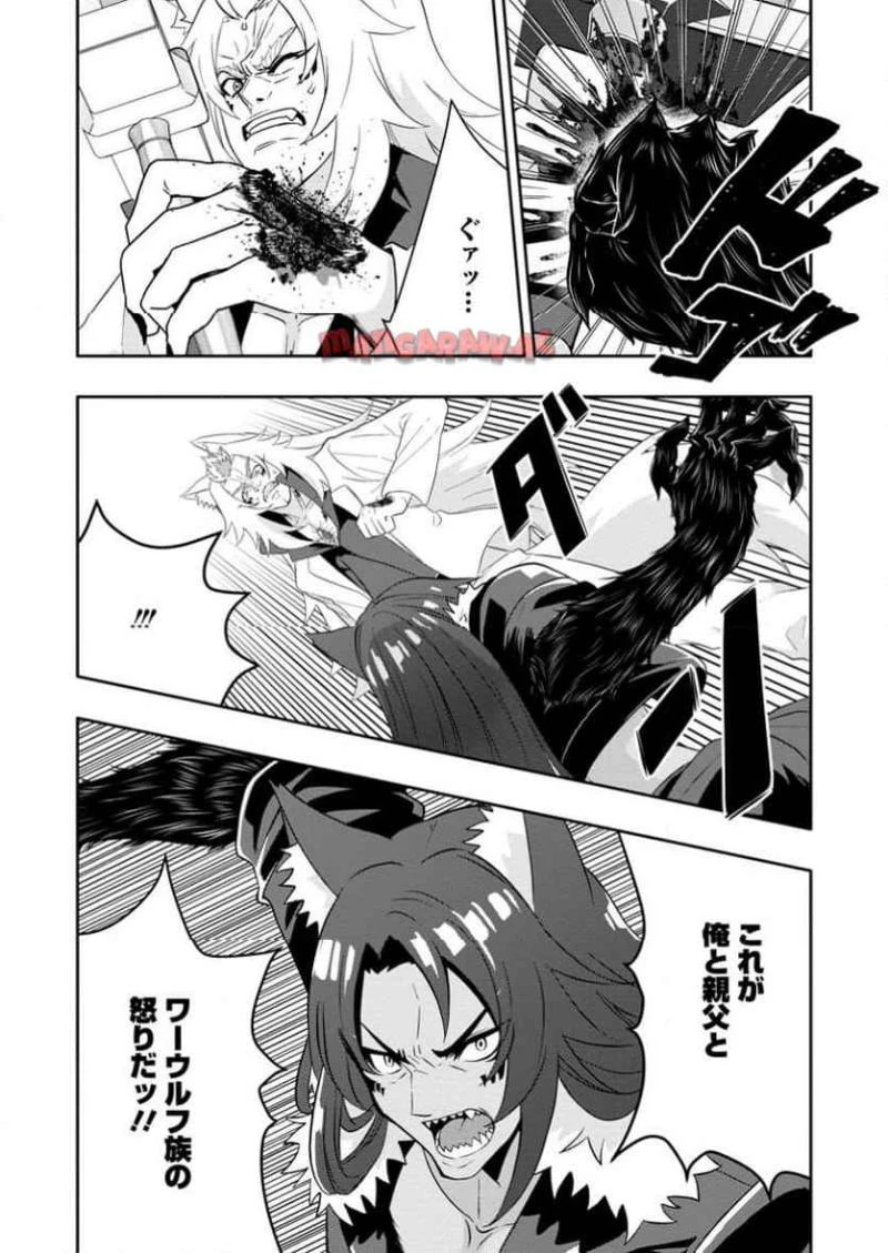 ハズレスキル『ガチャ』で追放された俺は、わがまま幼馴染を絶縁し覚醒する～万能チートスキルをゲットして、目指せ楽々最強スローライフ！～ 第22.1話 - 10