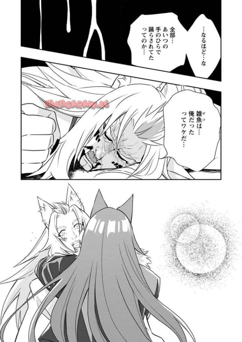 ハズレスキル『ガチャ』で追放された俺は、わがまま幼馴染を絶縁し覚醒する～万能チートスキルをゲットして、目指せ楽々最強スローライフ！～ 第22.2話 - 5