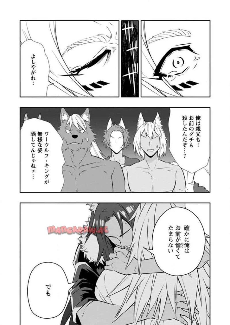 ハズレスキル『ガチャ』で追放された俺は、わがまま幼馴染を絶縁し覚醒する～万能チートスキルをゲットして、目指せ楽々最強スローライフ！～ 第22.2話 - 6