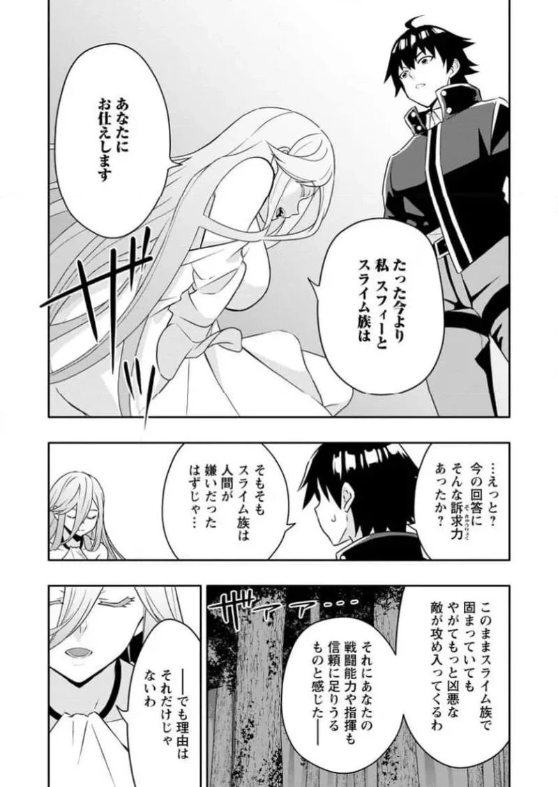 ハズレスキル『ガチャ』で追放された俺は、わがまま幼馴染を絶縁し覚醒する～万能チートスキルをゲットして、目指せ楽々最強スローライフ！～ 第22.3話 - 6