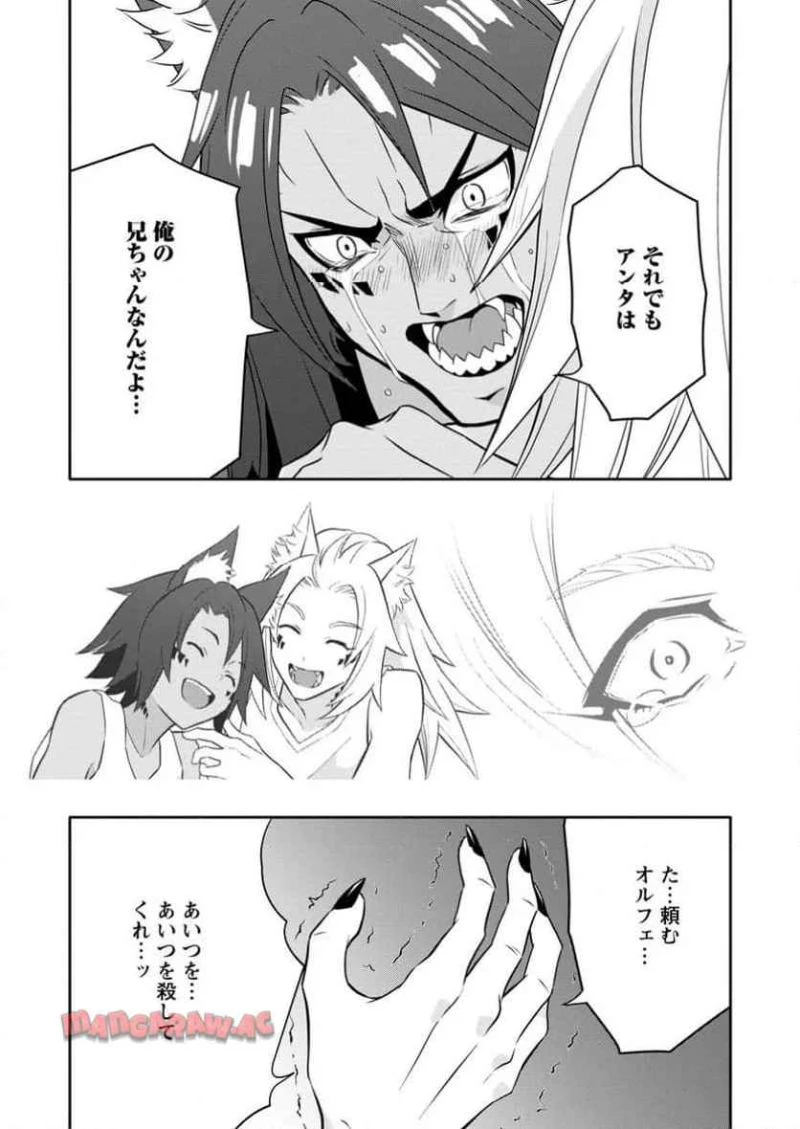 ハズレスキル『ガチャ』で追放された俺は、わがまま幼馴染を絶縁し覚醒する～万能チートスキルをゲットして、目指せ楽々最強スローライフ！～ 第22.2話 - 7