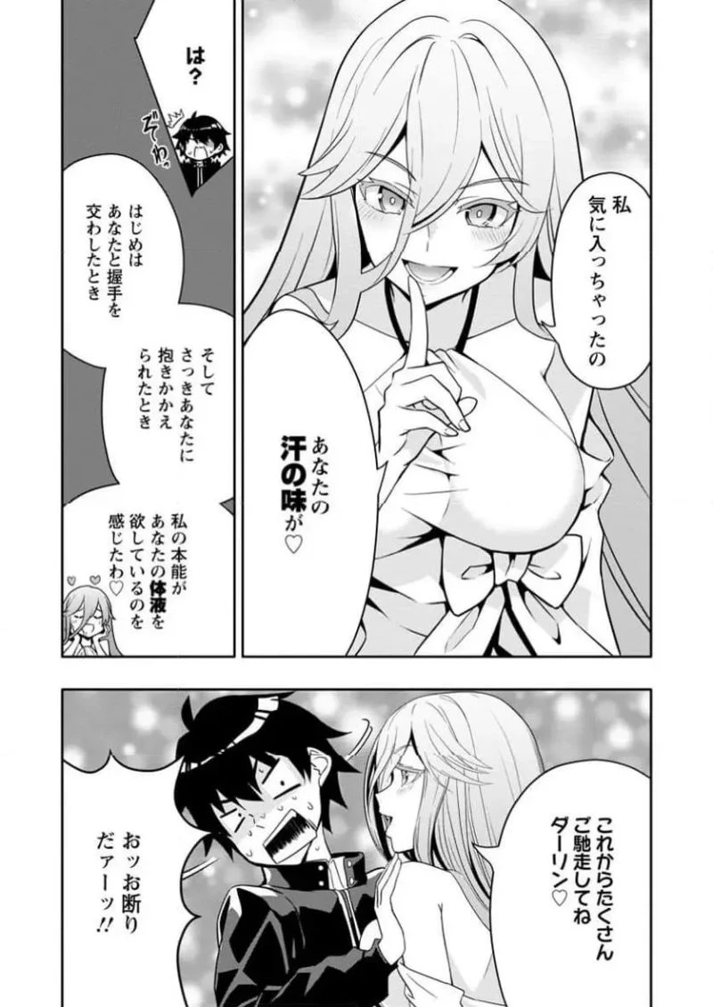 ハズレスキル『ガチャ』で追放された俺は、わがまま幼馴染を絶縁し覚醒する～万能チートスキルをゲットして、目指せ楽々最強スローライフ！～ 第22.3話 - 7