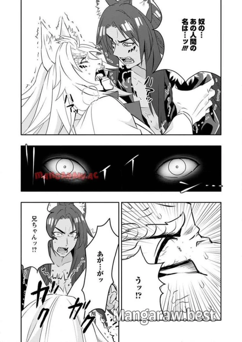 ハズレスキル『ガチャ』で追放された俺は、わがまま幼馴染を絶縁し覚醒する～万能チートスキルをゲットして、目指せ楽々最強スローライフ！～ 第22.2話 - 8