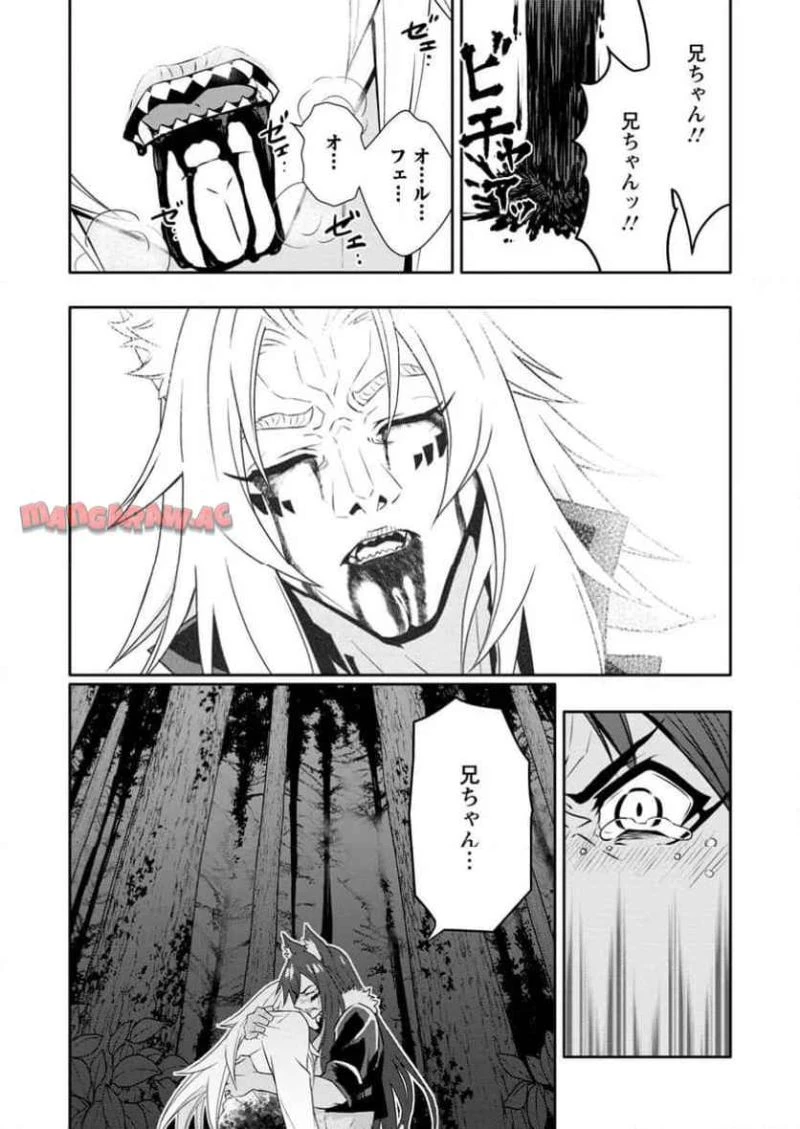 ハズレスキル『ガチャ』で追放された俺は、わがまま幼馴染を絶縁し覚醒する～万能チートスキルをゲットして、目指せ楽々最強スローライフ！～ 第22.2話 - 9