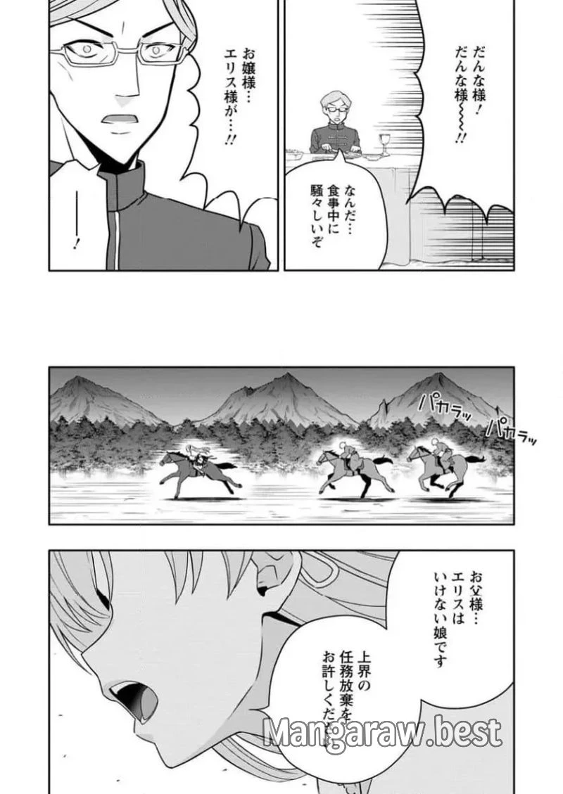 ハズレスキル『ガチャ』で追放された俺は、わがまま幼馴染を絶縁し覚醒する～万能チートスキルをゲットして、目指せ楽々最強スローライフ！～ 第22.3話 - 9