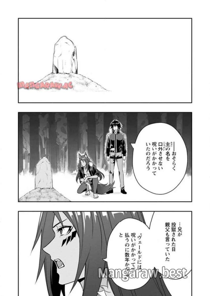 ハズレスキル『ガチャ』で追放された俺は、わがまま幼馴染を絶縁し覚醒する～万能チートスキルをゲットして、目指せ楽々最強スローライフ！～ 第22.2話 - 10