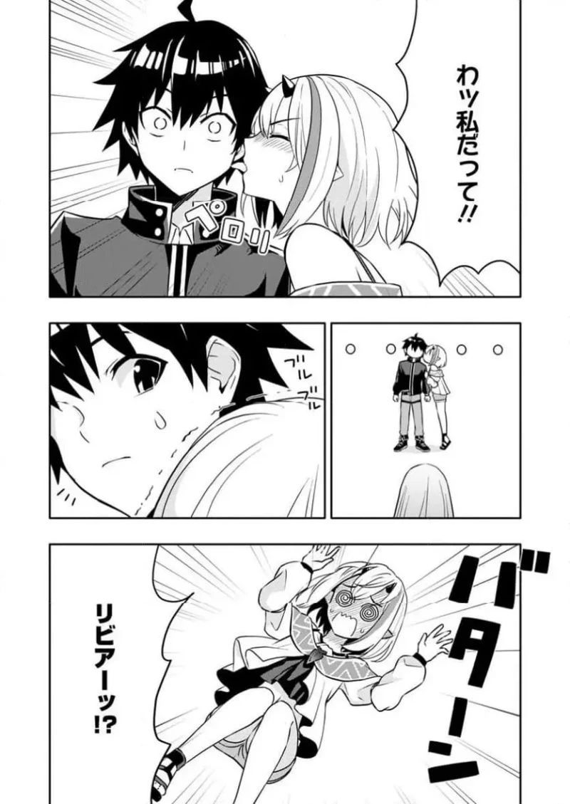 ハズレスキル『ガチャ』で追放された俺は、わがまま幼馴染を絶縁し覚醒する～万能チートスキルをゲットして、目指せ楽々最強スローライフ！～ 第23.1話 - 10