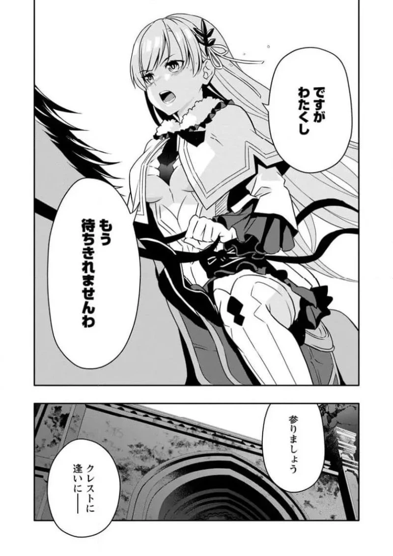 ハズレスキル『ガチャ』で追放された俺は、わがまま幼馴染を絶縁し覚醒する～万能チートスキルをゲットして、目指せ楽々最強スローライフ！～ 第22.3話 - 10