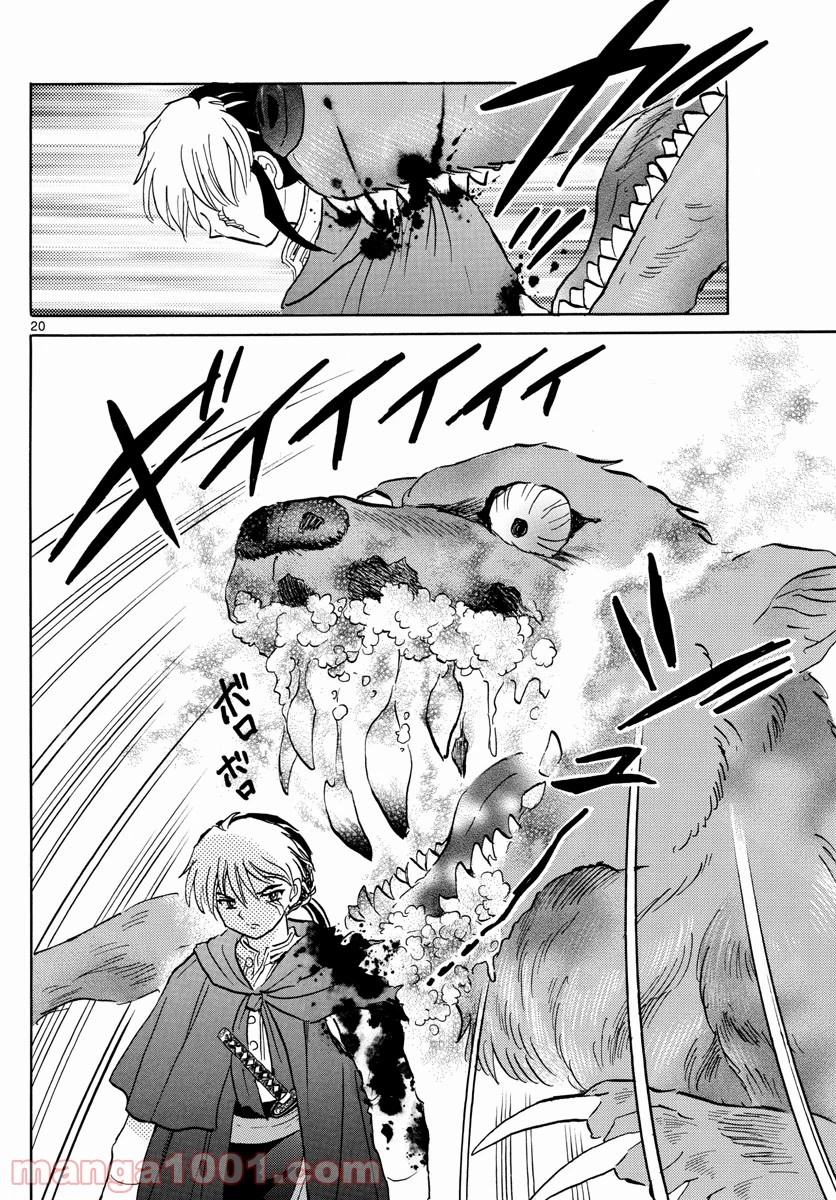 MAO 漫画 第2話 - 20