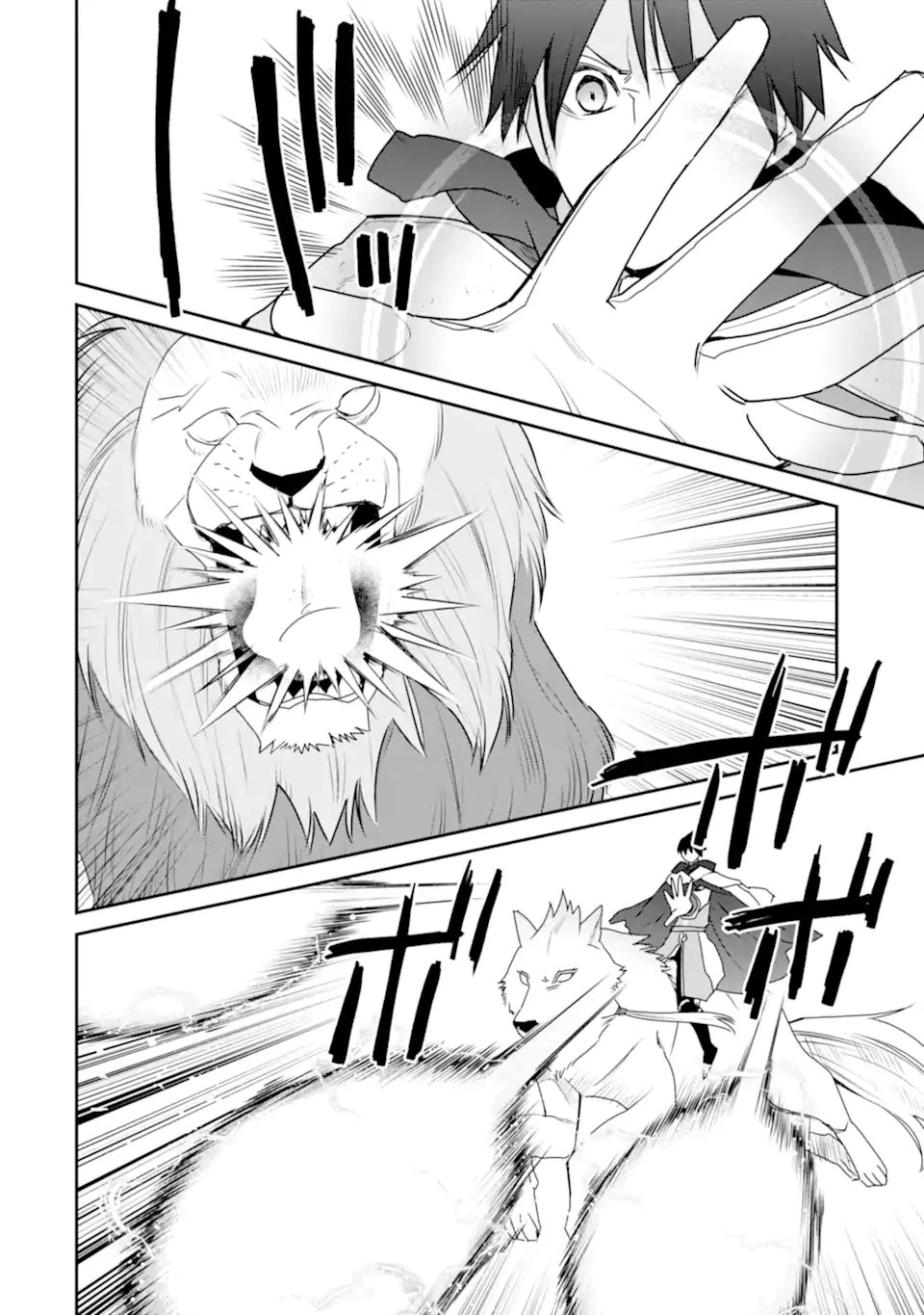 最強の魔導士。ひざに矢をうけてしまったので田舎の衛兵になる 第43.1話 - 8