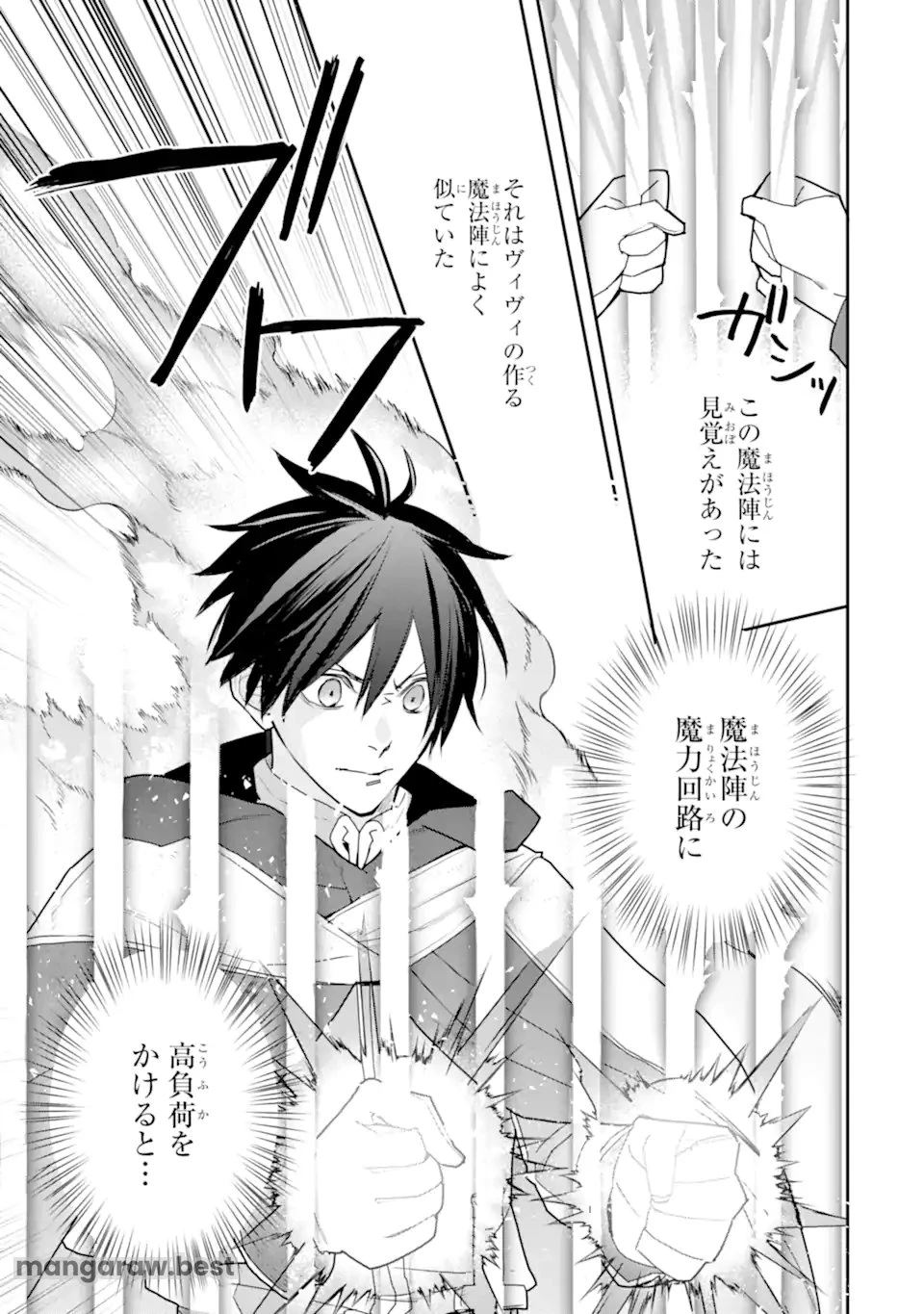 最強の魔導士。ひざに矢をうけてしまったので田舎の衛兵になる 第43.2話 - 8