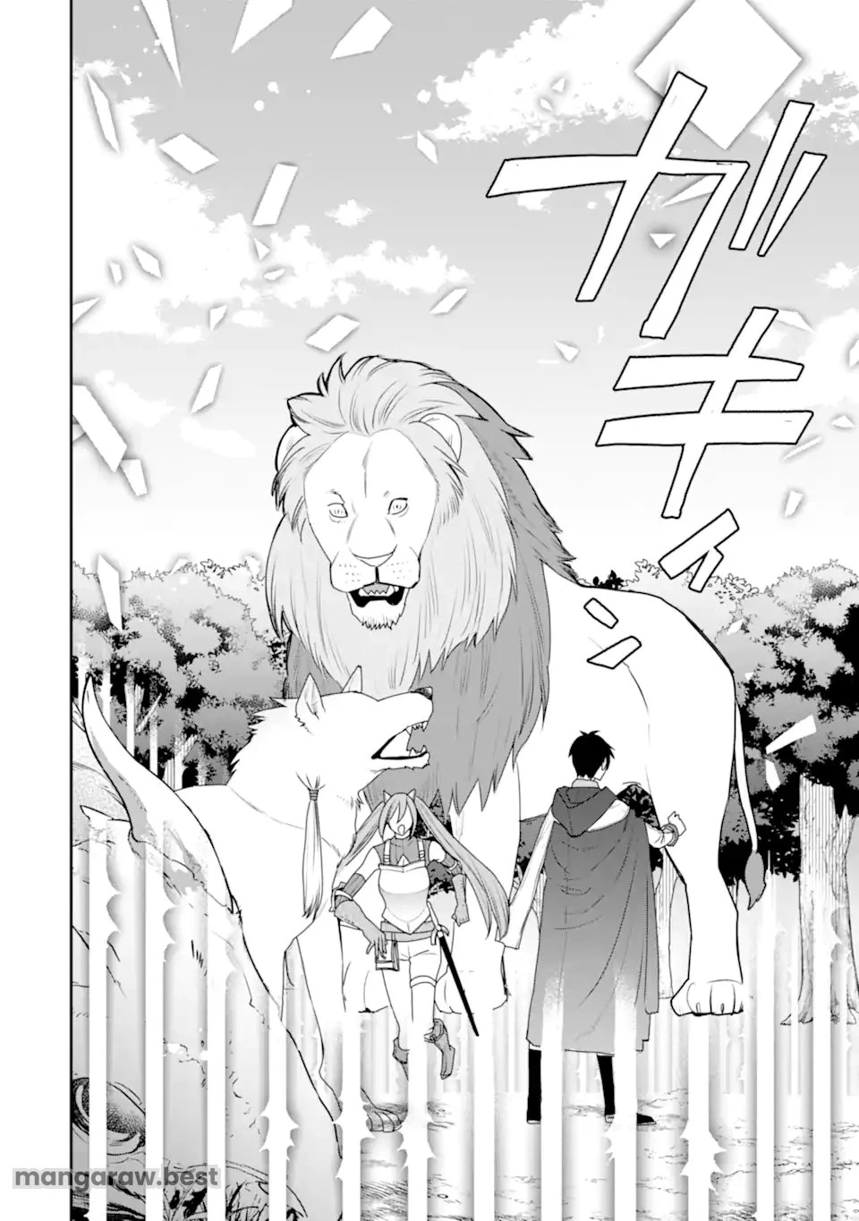 最強の魔導士。ひざに矢をうけてしまったので田舎の衛兵になる 第43.2話 - 9