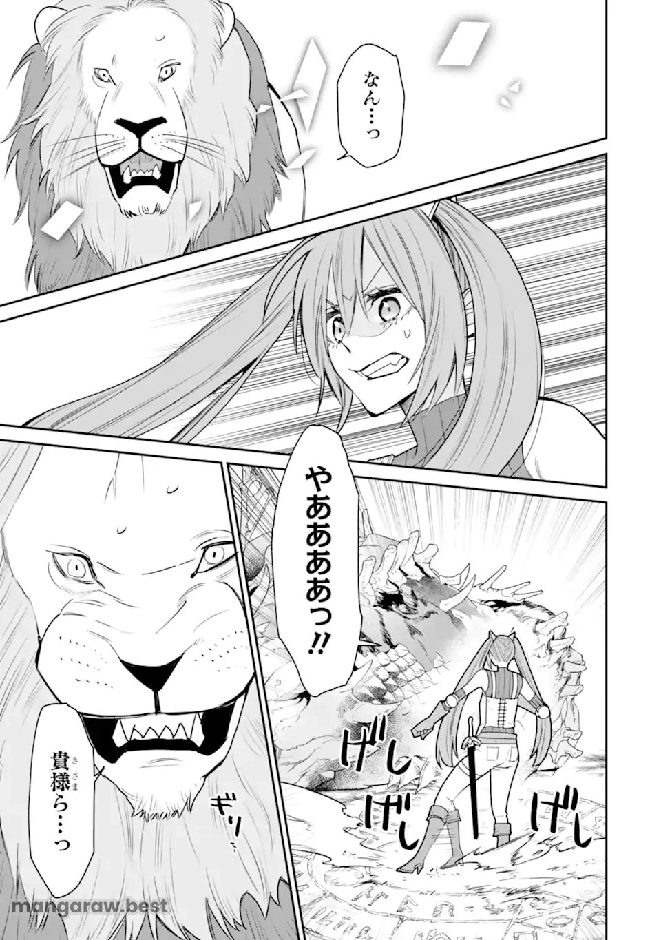 最強の魔導士。ひざに矢をうけてしまったので田舎の衛兵になる 第43.2話 - 10