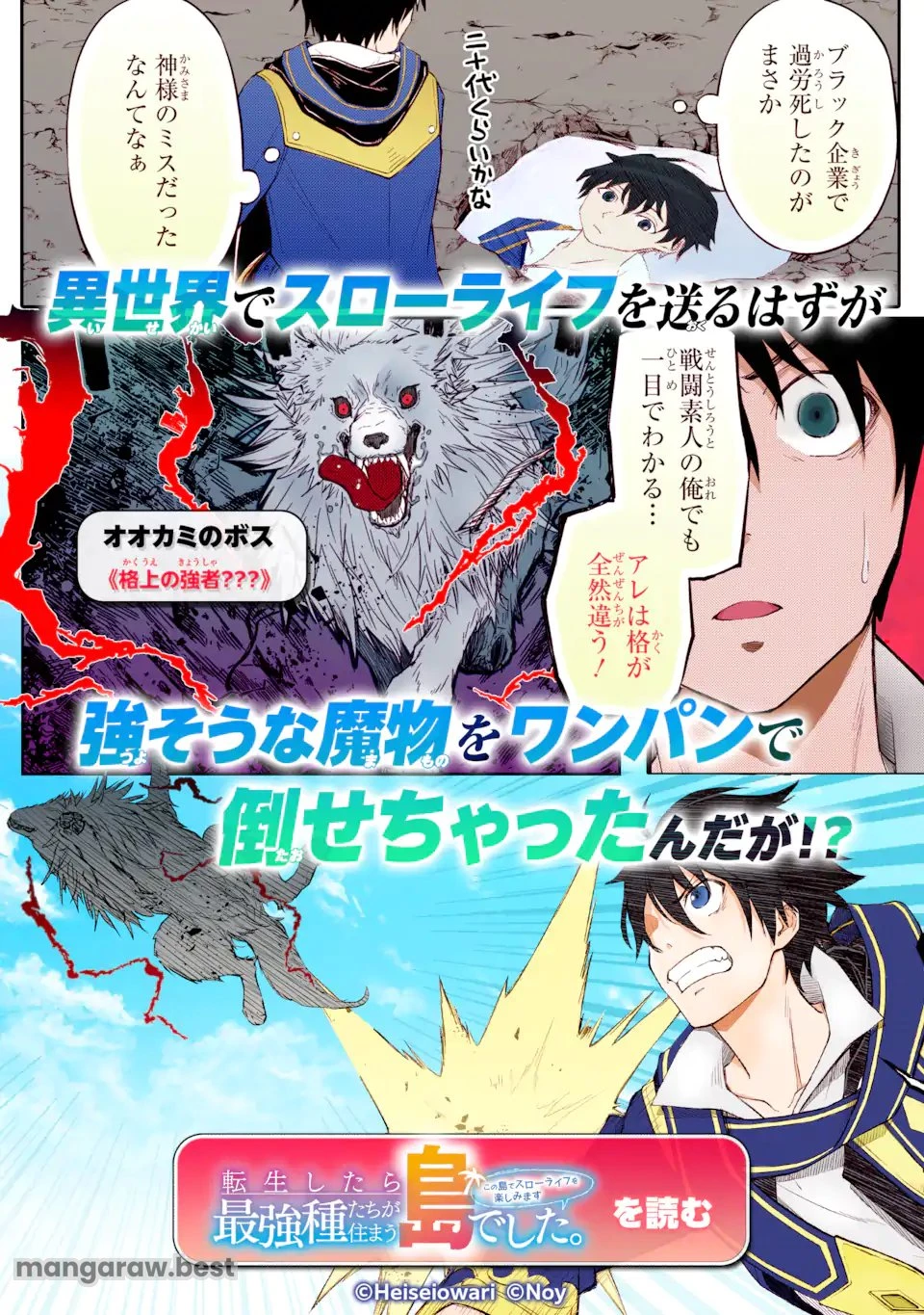 最強の魔導士。ひざに矢をうけてしまったので田舎の衛兵になる 第43.2話 - 14