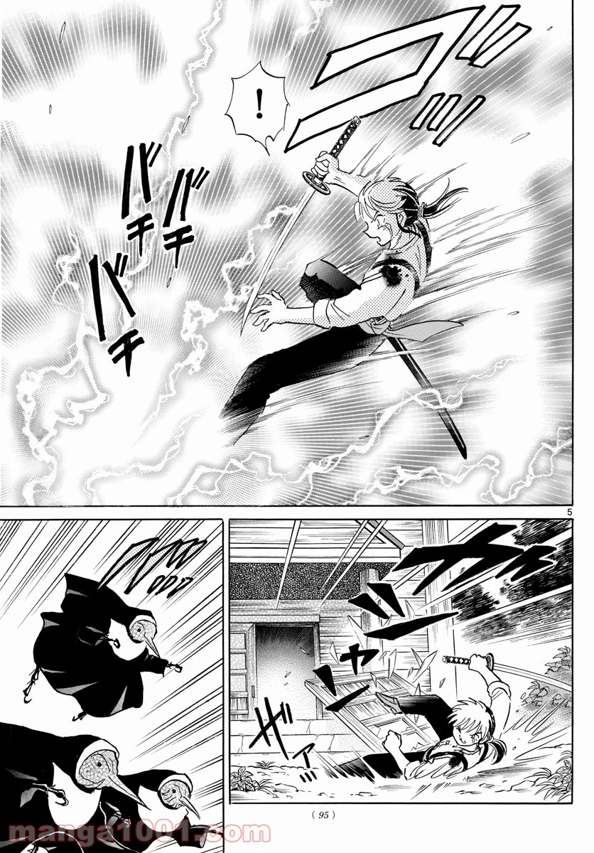 MAO 漫画 第14話 - 5