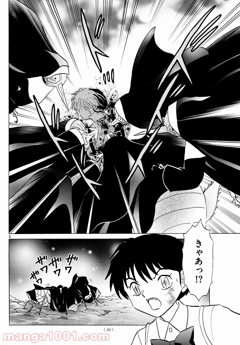 MAO 漫画 第16話 - 5