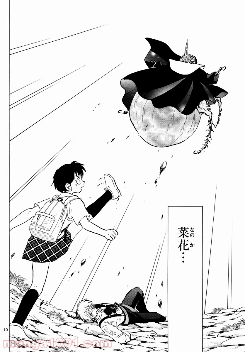 MAO 漫画 第14話 - 10