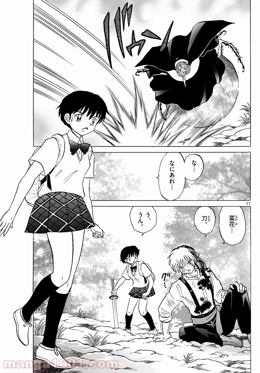 MAO 漫画 第14話 - 11