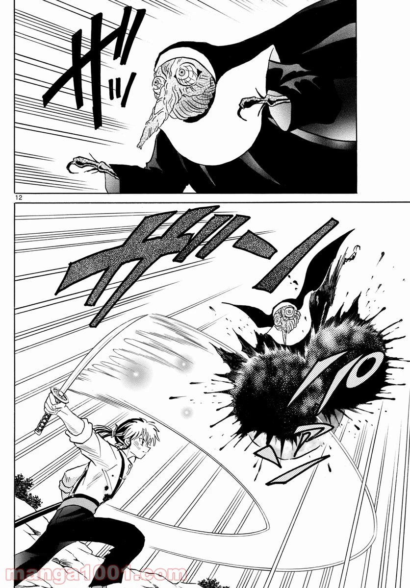 MAO 漫画 第14話 - 12