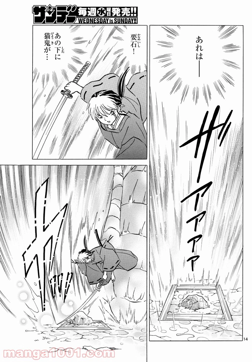 MAO 漫画 第16話 - 14