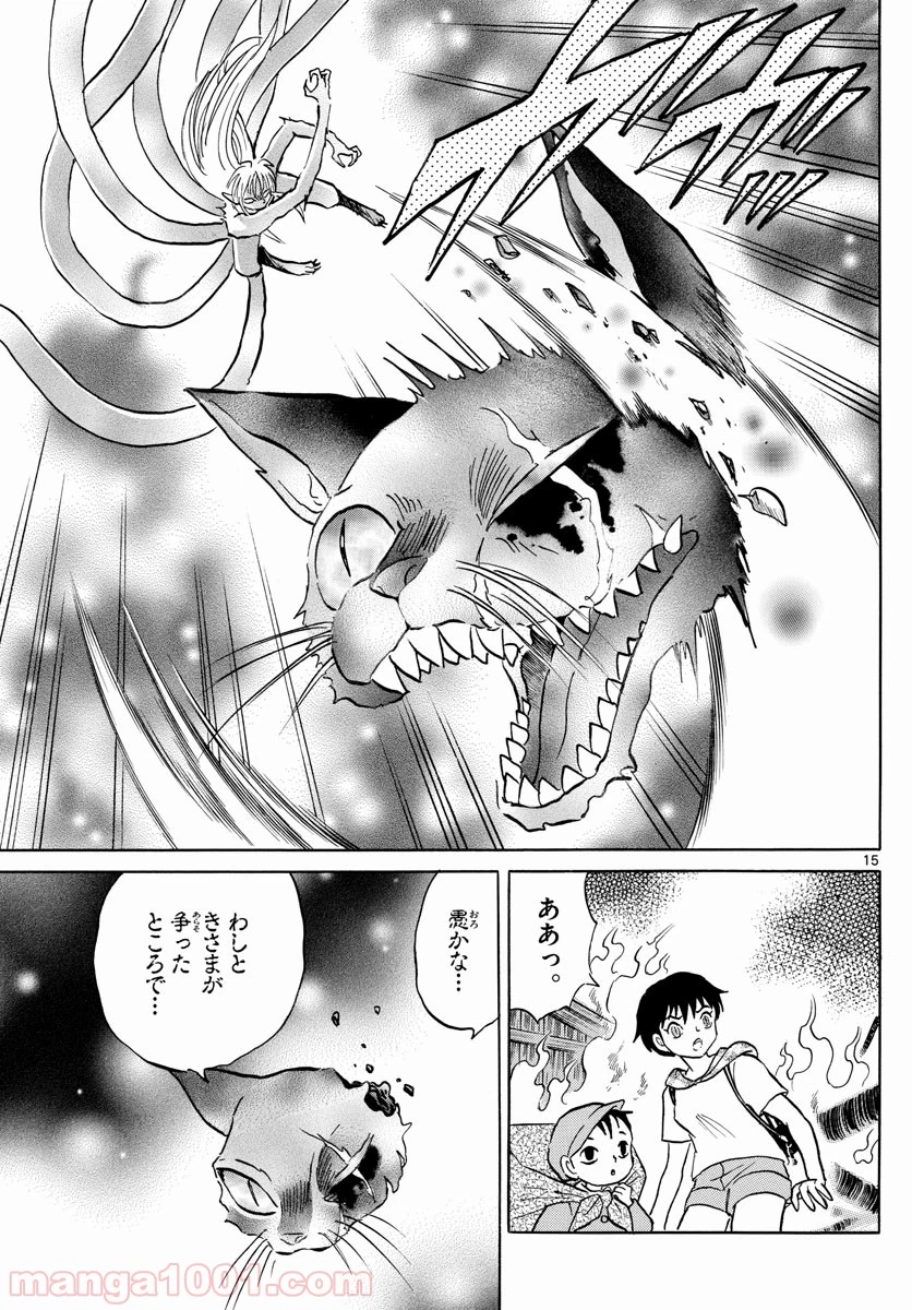 MAO 漫画 第20話 - 15