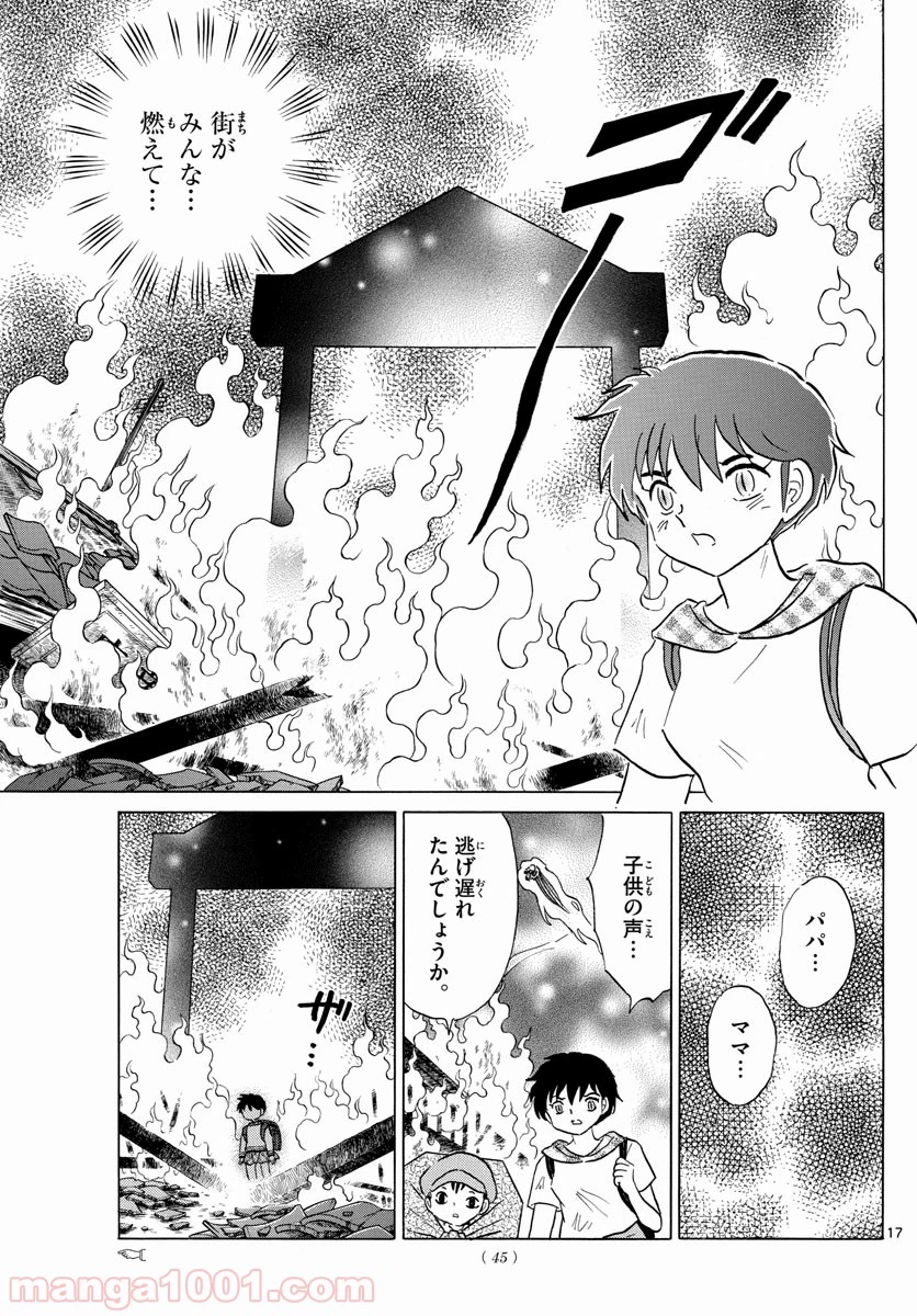 MAO 漫画 第20話 - 17