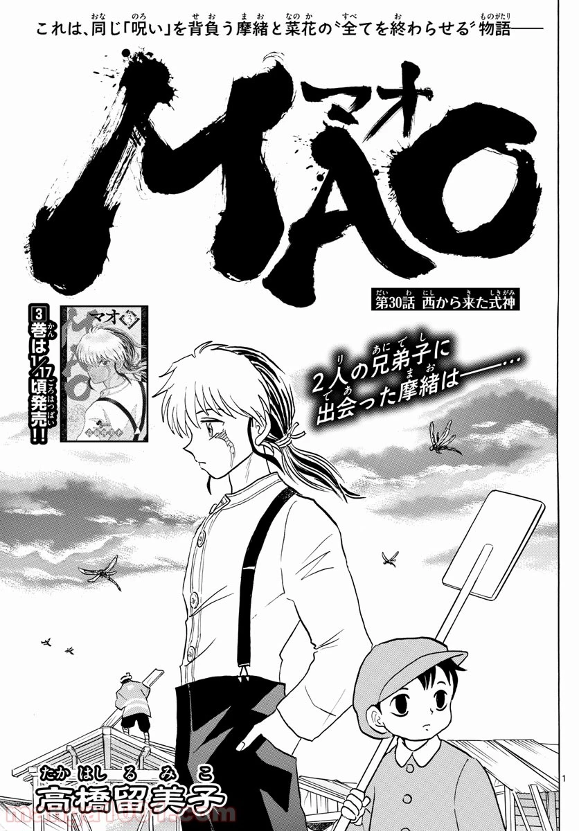 MAO 漫画 第30話 - 1