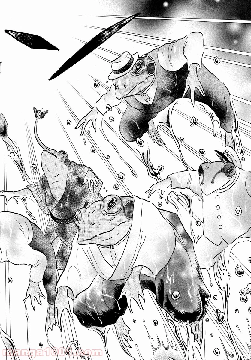 MAO 漫画 第30話 - 14