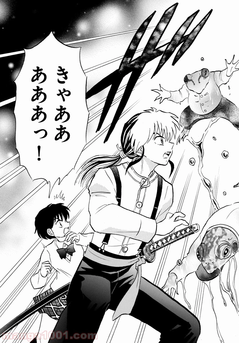 MAO 漫画 第30話 - 15