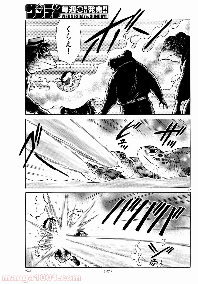 MAO 漫画 第30話 - 17