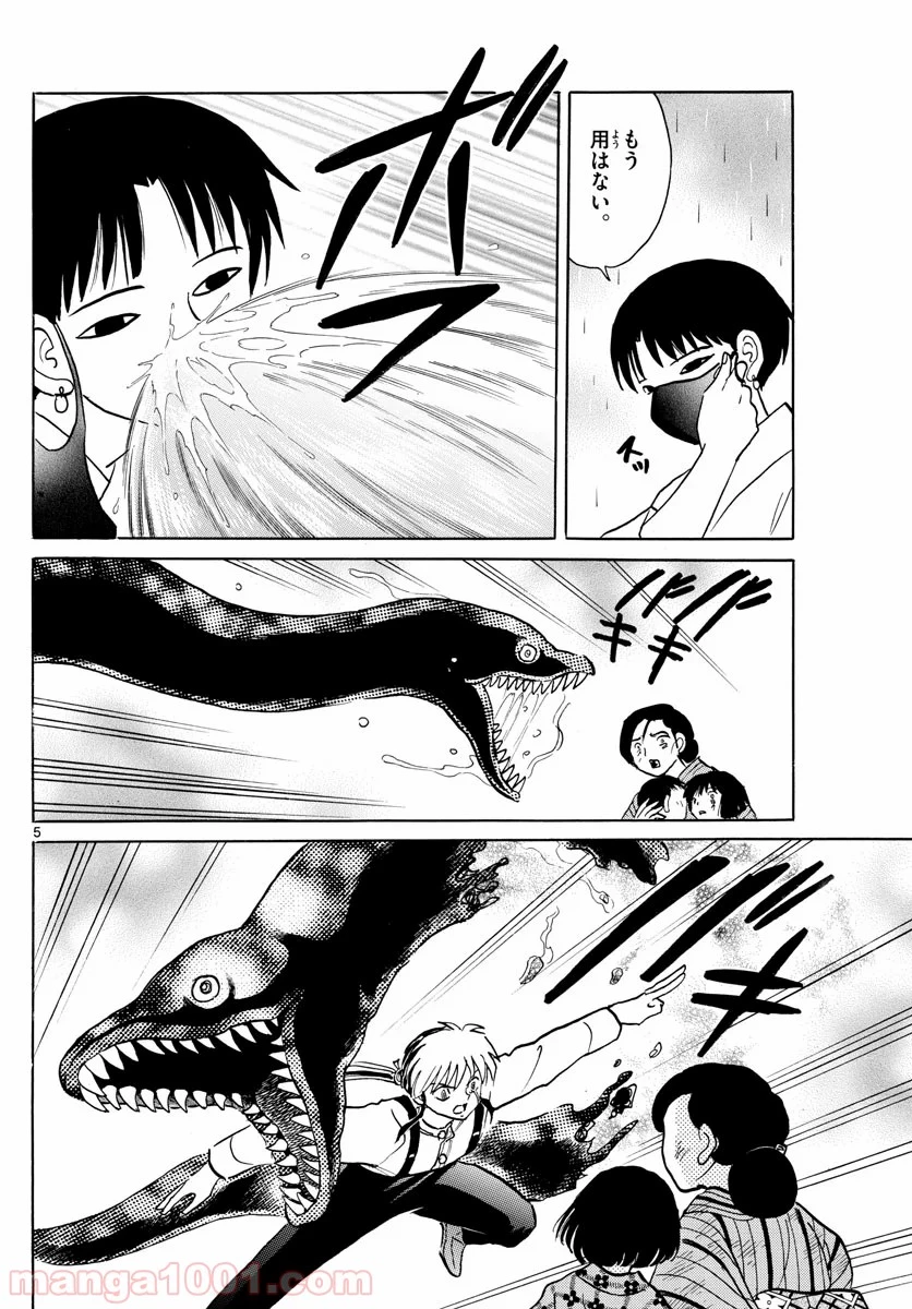 MAO 漫画 第37話 - 4