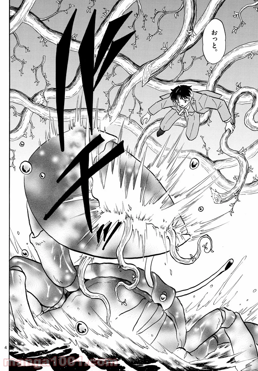 MAO 漫画 第40話 - 4