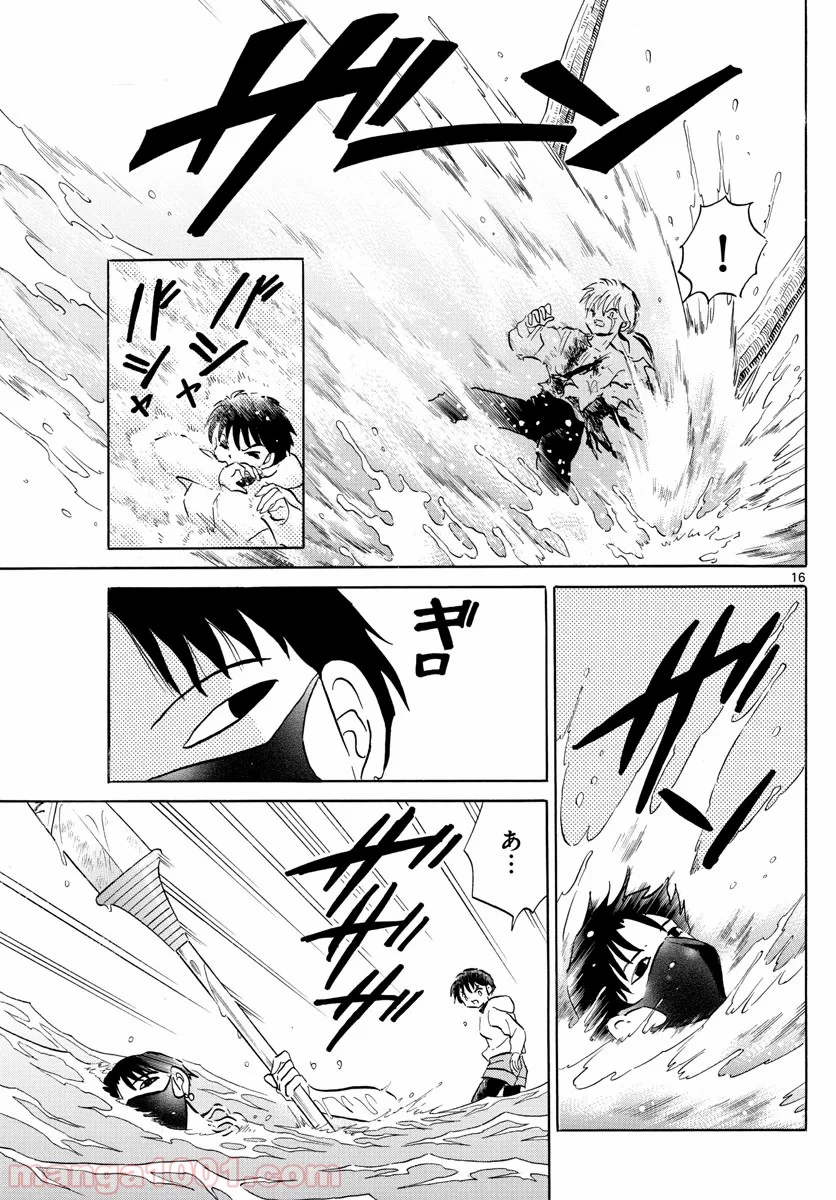 MAO 漫画 第37話 - 15