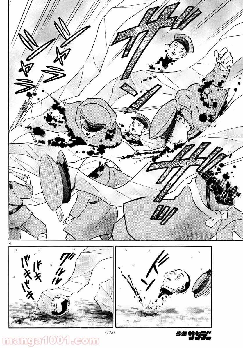 MAO 漫画 第45話 - 4